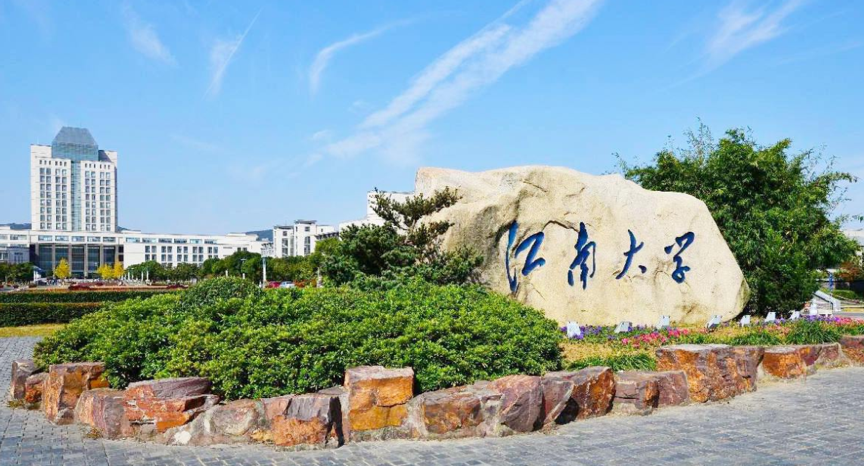 江南大學(xué)安捷倫紫外可見分光光度計CARY3500案例