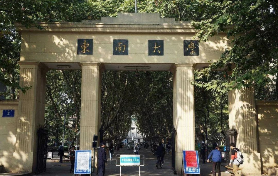 東南大學(xué)關(guān)于安捷倫Cary Eclipse熒光光譜儀的應(yīng)用