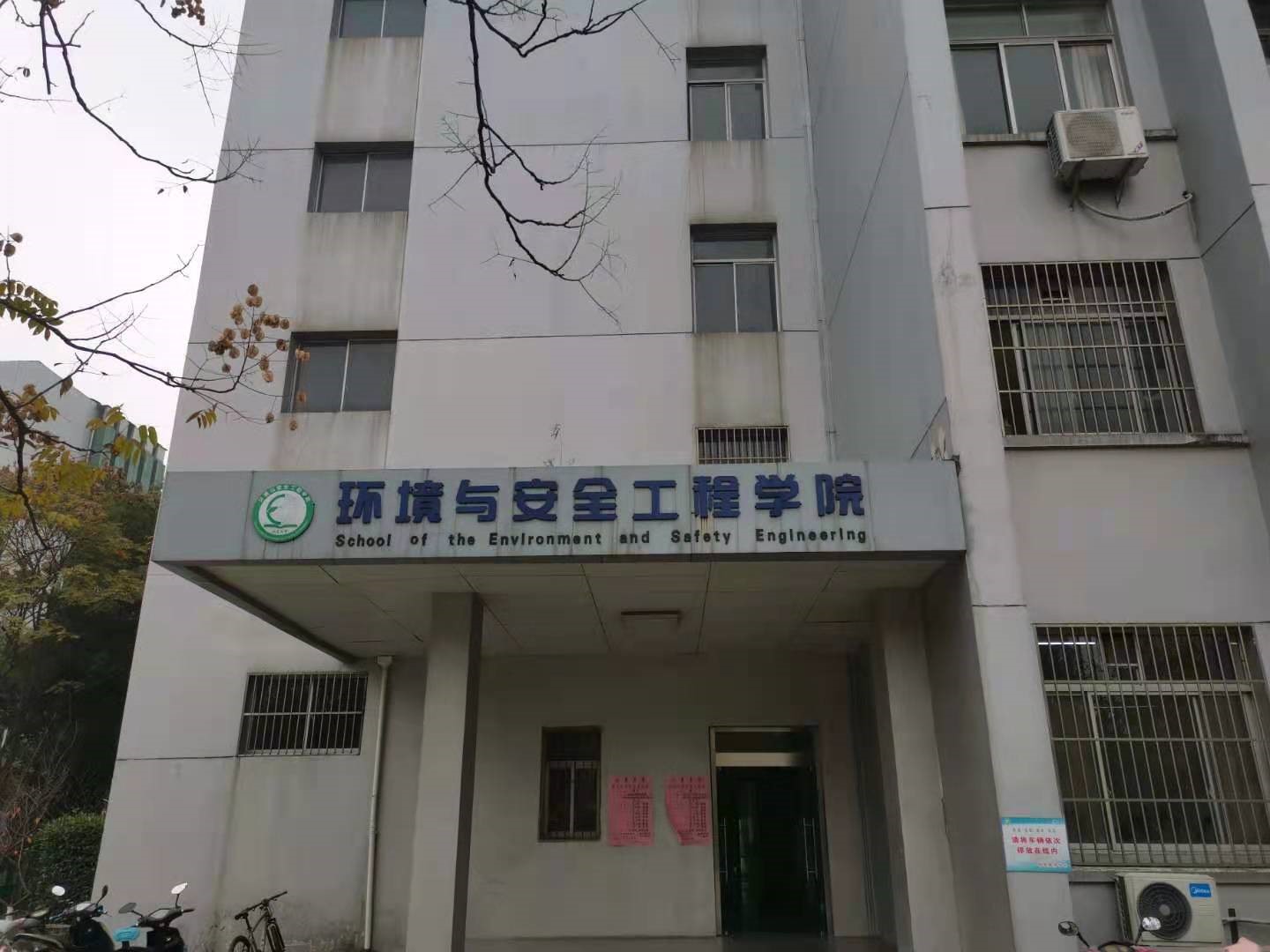 江蘇大學(xué)環(huán)境與安全工程學(xué)院--布魯克順磁案例
