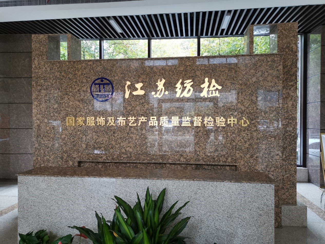 江蘇省紡檢院安捷倫Cary3500紫外應(yīng)用