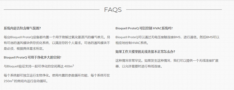 Bioquell ProteQ過(guò)氧化氫蒸汽發(fā)生器