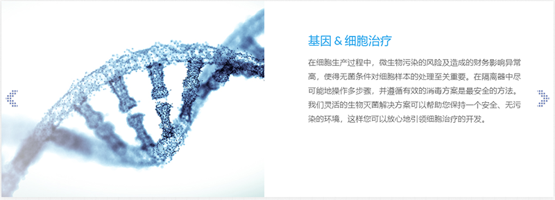 Bioquell ProteQ過(guò)氧化氫蒸汽發(fā)生器